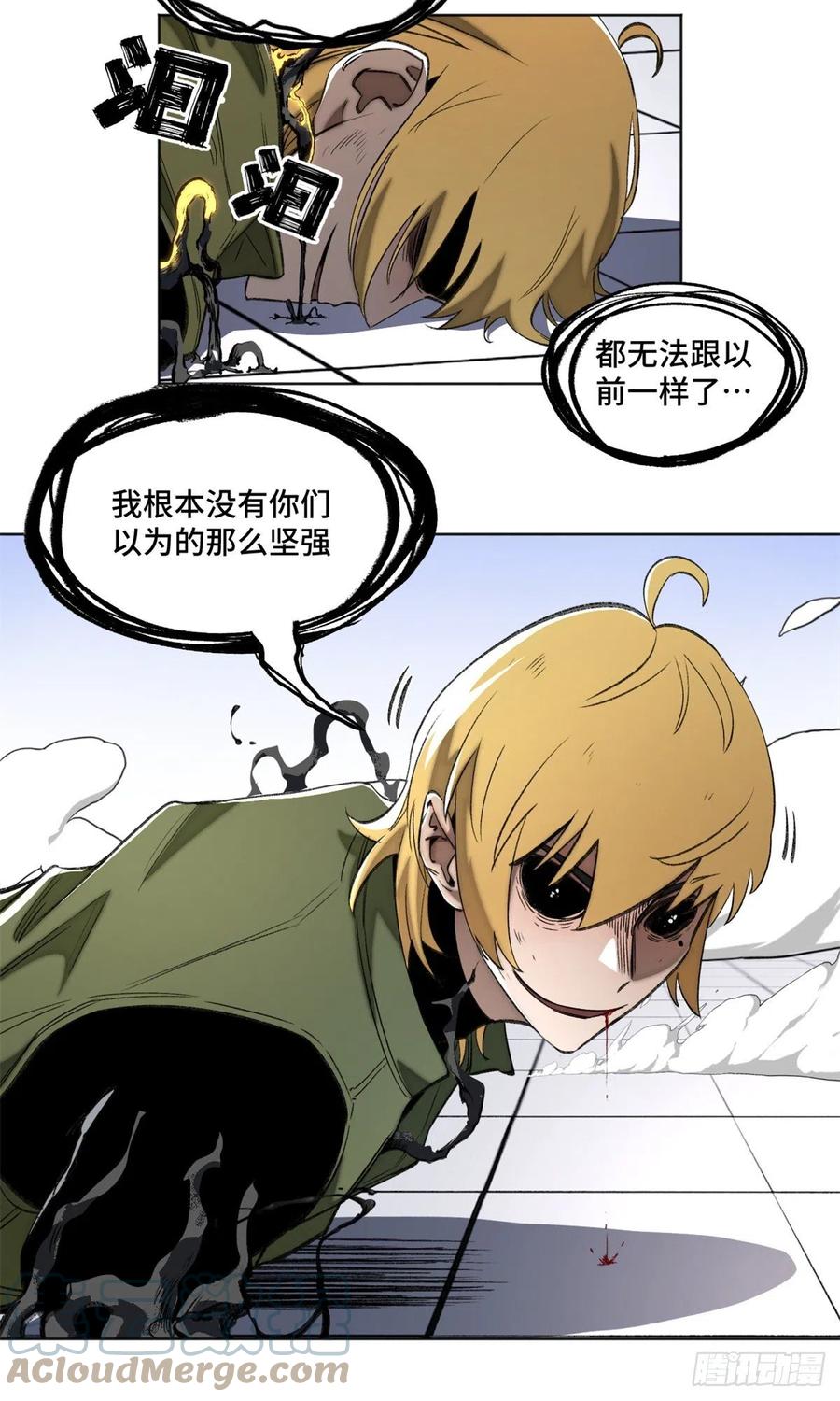 明日之劫 - 68 周白VS钱王孙（上） - 第23张图