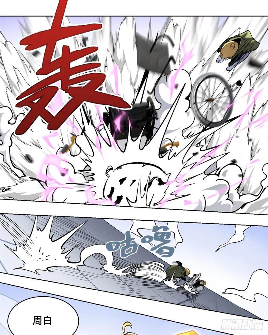 明日之劫 - 68 周白VS钱王孙（上） - 第12张图