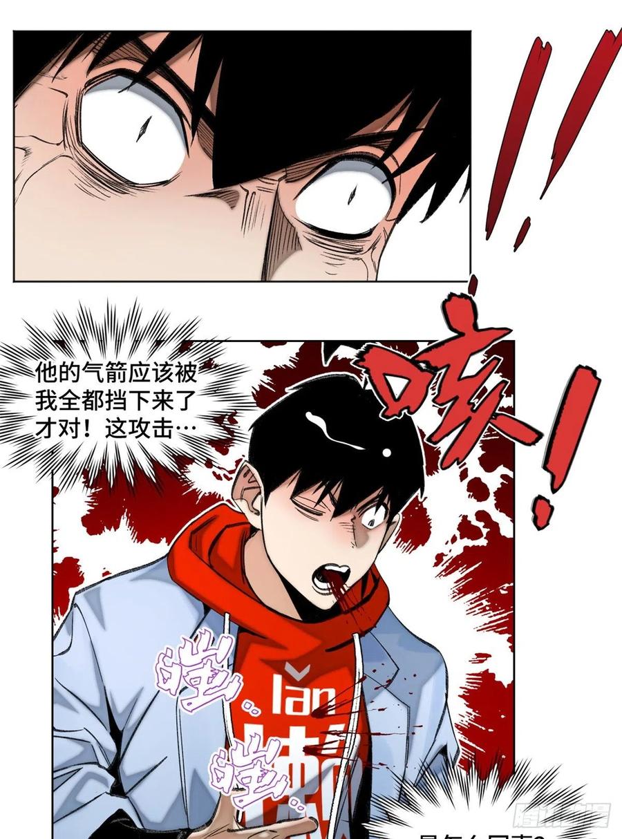 明日之劫 - 68 周白VS钱王孙（上） - 第14张图