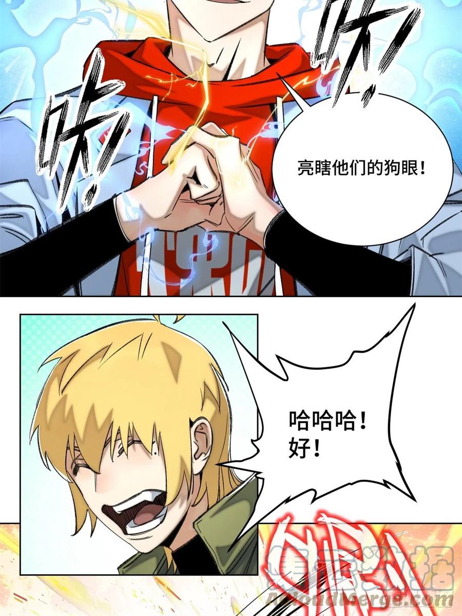 明日之劫 - 68 周白VS钱王孙（上） - 第7张图