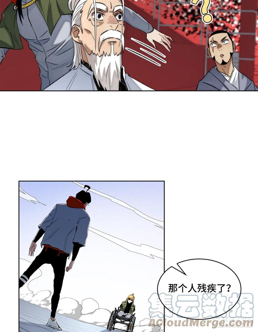 明日之劫 - 68 周白VS钱王孙（上） - 第3张图