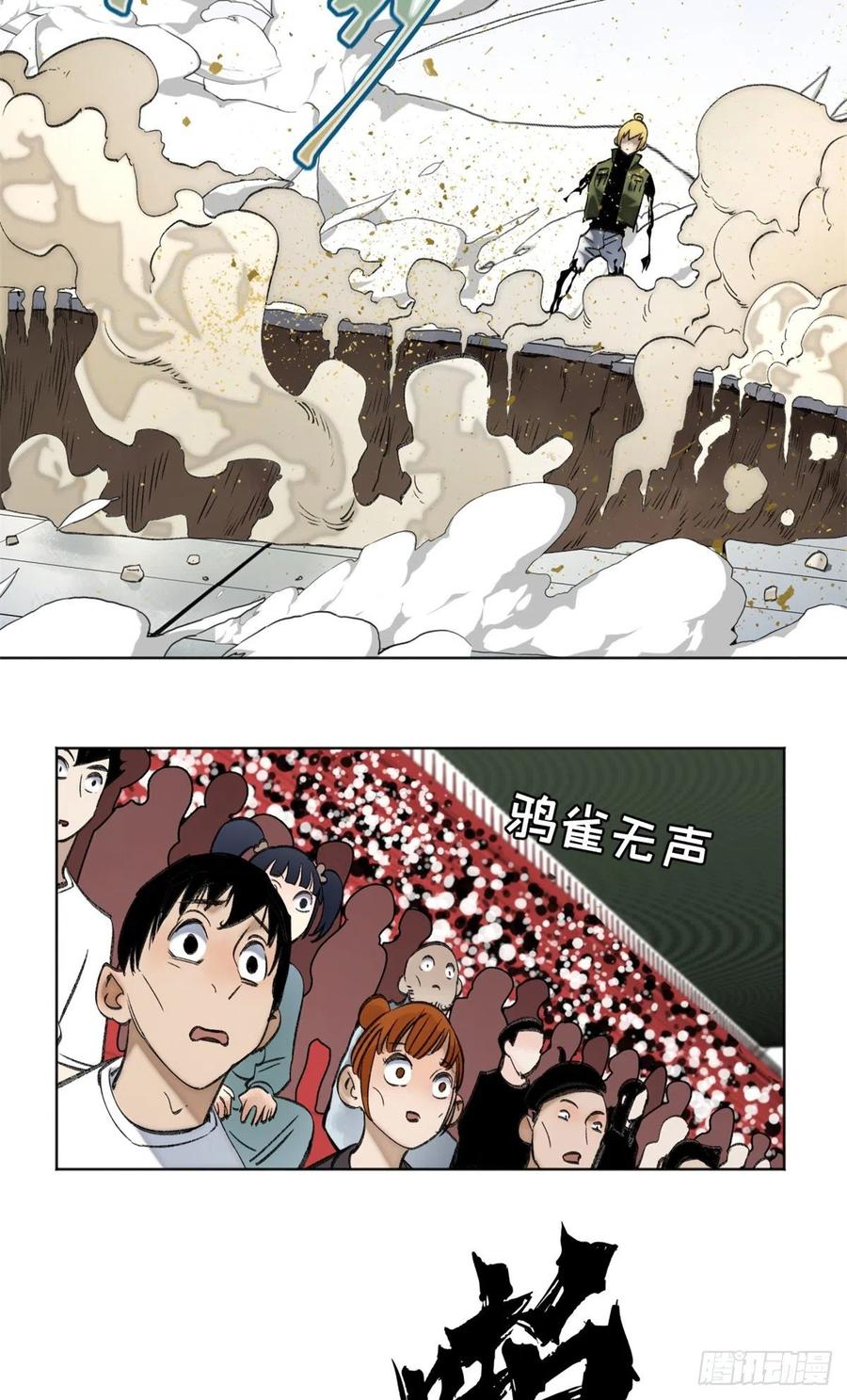 明日之劫 - 69 周白VS钱王孙（下） - 第30张图