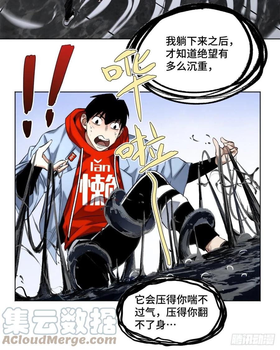 明日之劫 - 69 周白VS钱王孙（下） - 第13张图