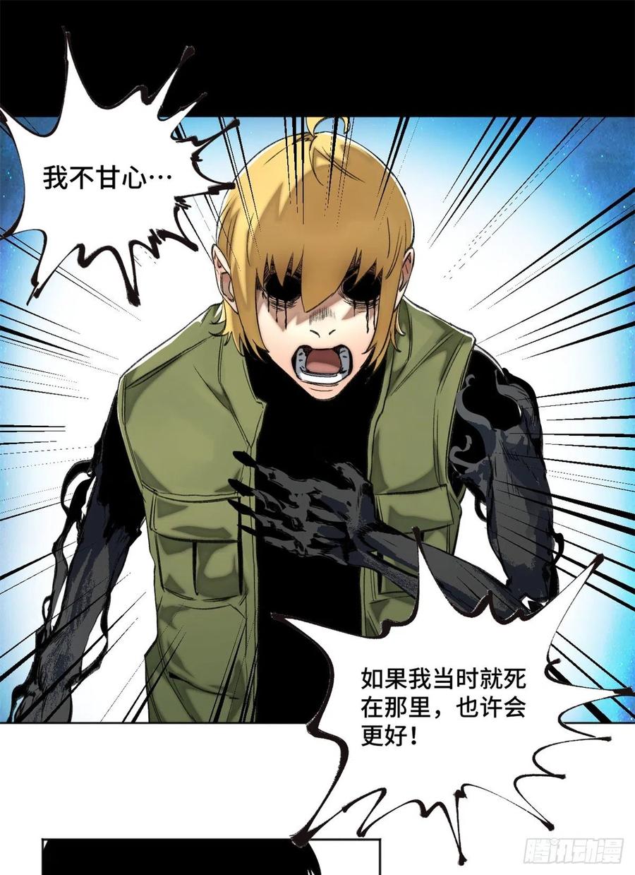 明日之劫 - 69 周白VS钱王孙（下） - 第6张图