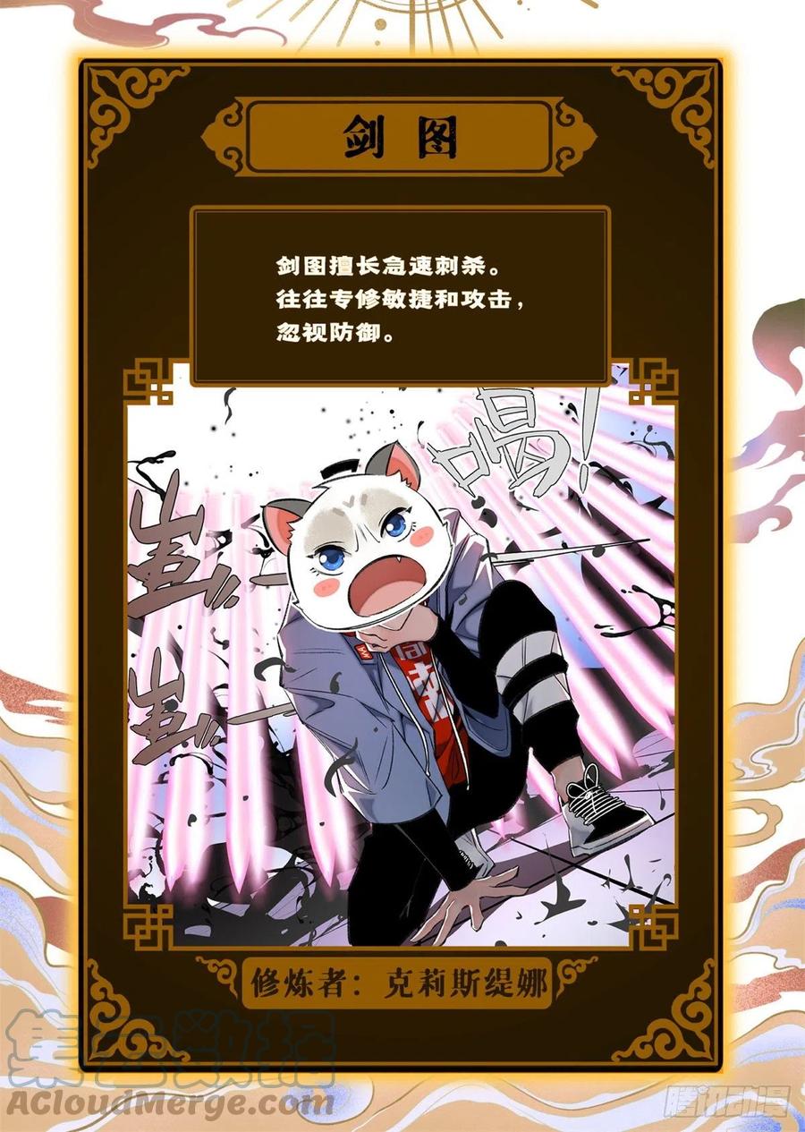 明日之劫 - 69 周白VS钱王孙（下） - 第35张图