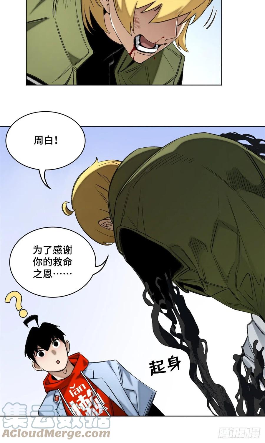 明日之劫 - 69 周白VS钱王孙（下） - 第25张图