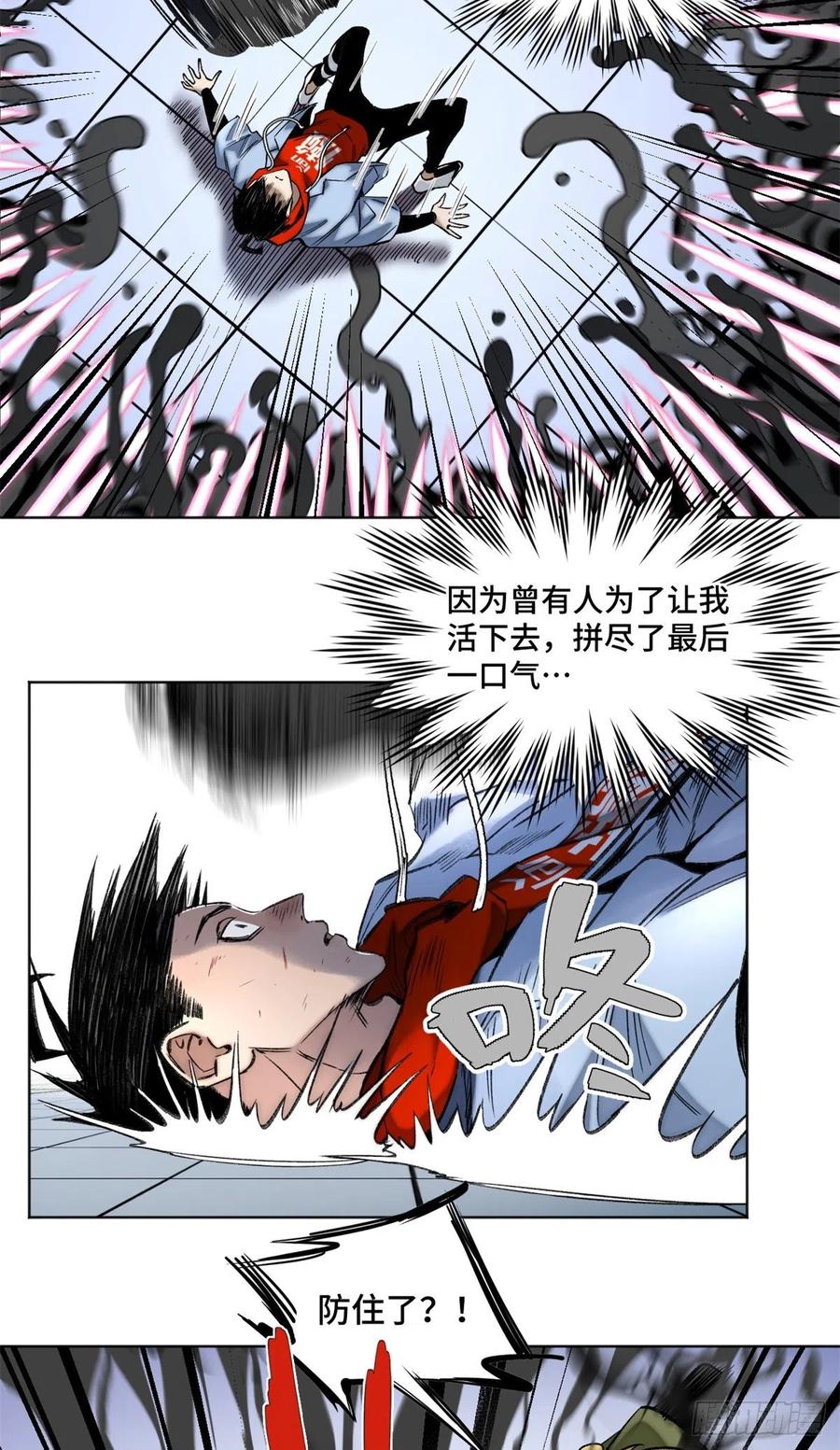 明日之劫 - 69 周白VS钱王孙（下） - 第18张图