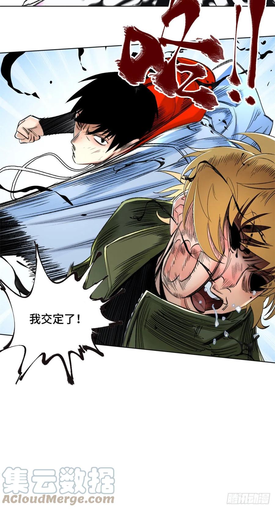 明日之劫 - 69 周白VS钱王孙（下） - 第21张图