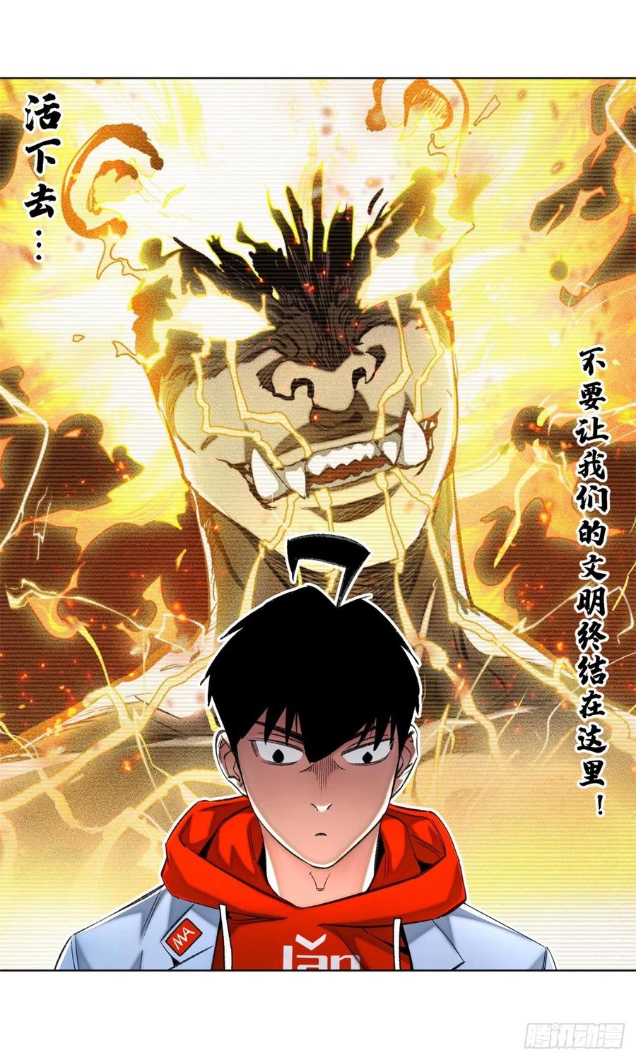 明日之劫 - 69 周白VS钱王孙（下） - 第16张图