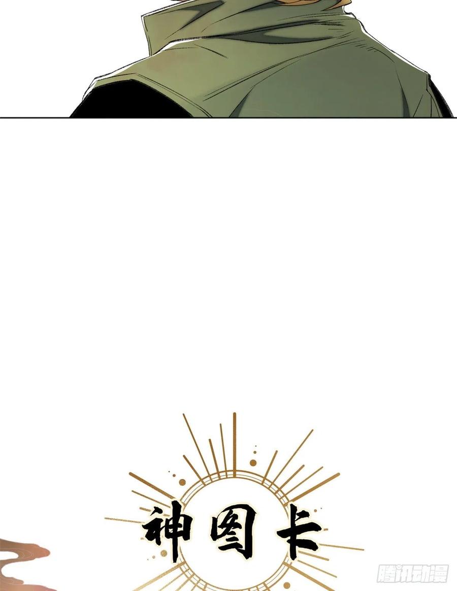 明日之劫 - 69 周白VS钱王孙（下） - 第34张图