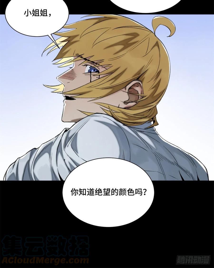 明日之劫 - 69 周白VS钱王孙（下） - 第5张图