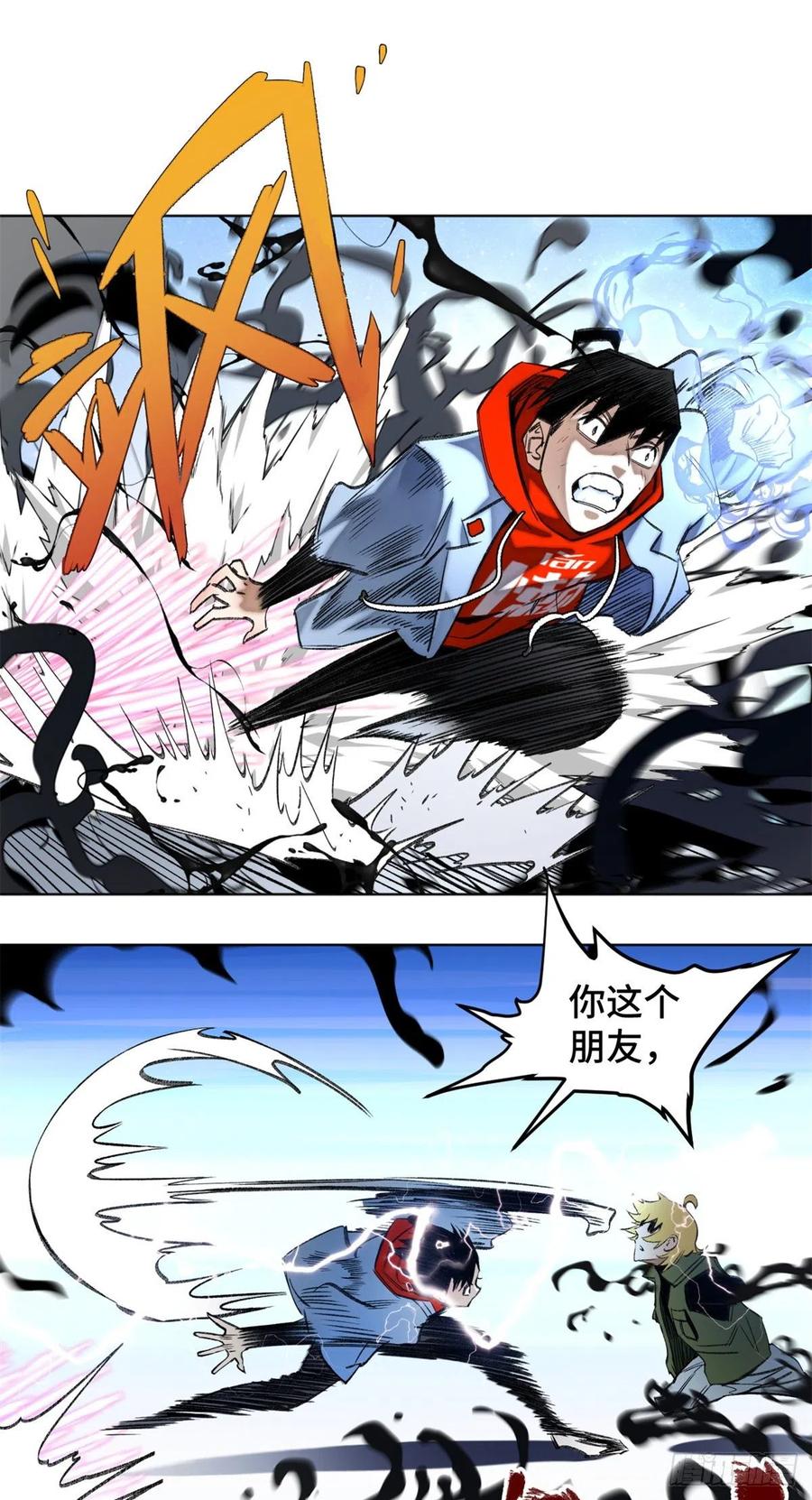 明日之劫 - 69 周白VS钱王孙（下） - 第20张图