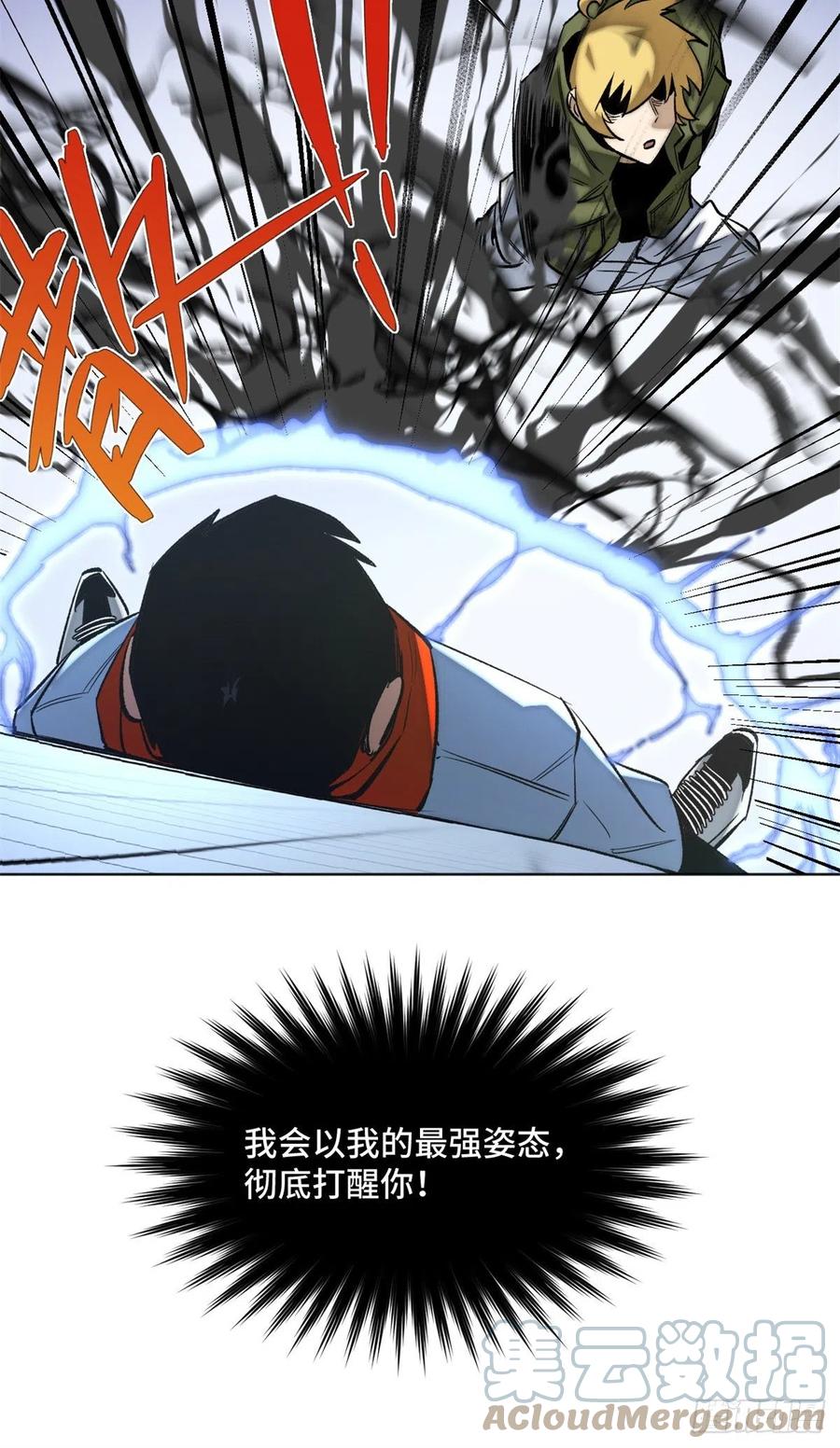 明日之劫 - 69 周白VS钱王孙（下） - 第19张图