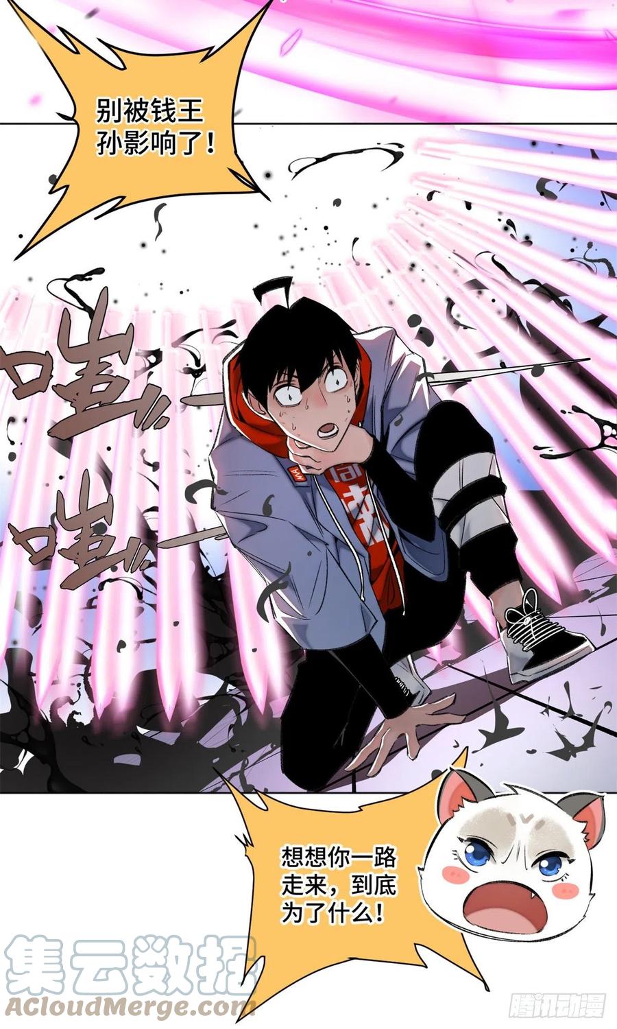 明日之劫 - 69 周白VS钱王孙（下） - 第15张图