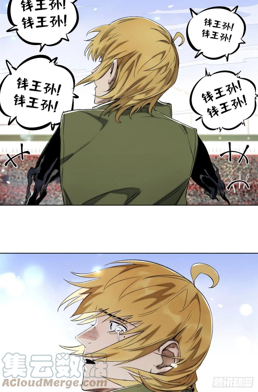 明日之劫 - 69 周白VS钱王孙（下） - 第33张图