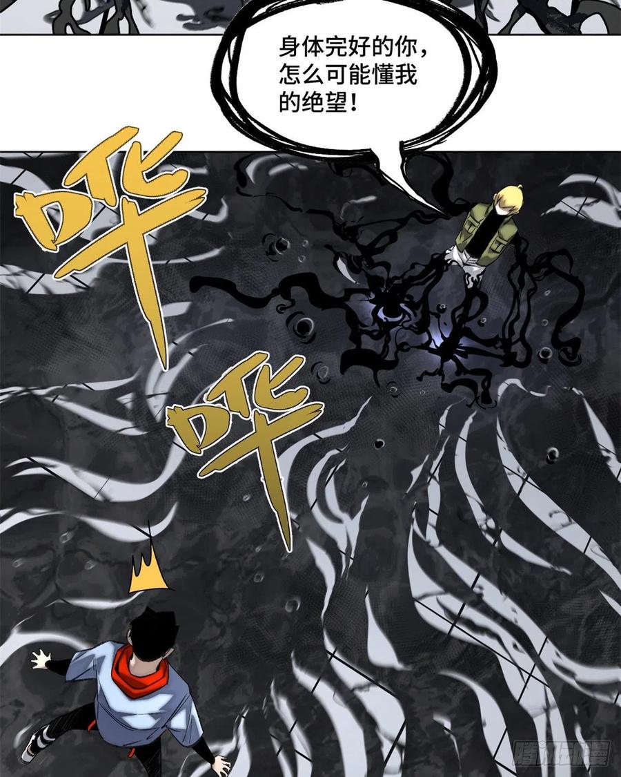 明日之劫 - 69 周白VS钱王孙（下） - 第12张图