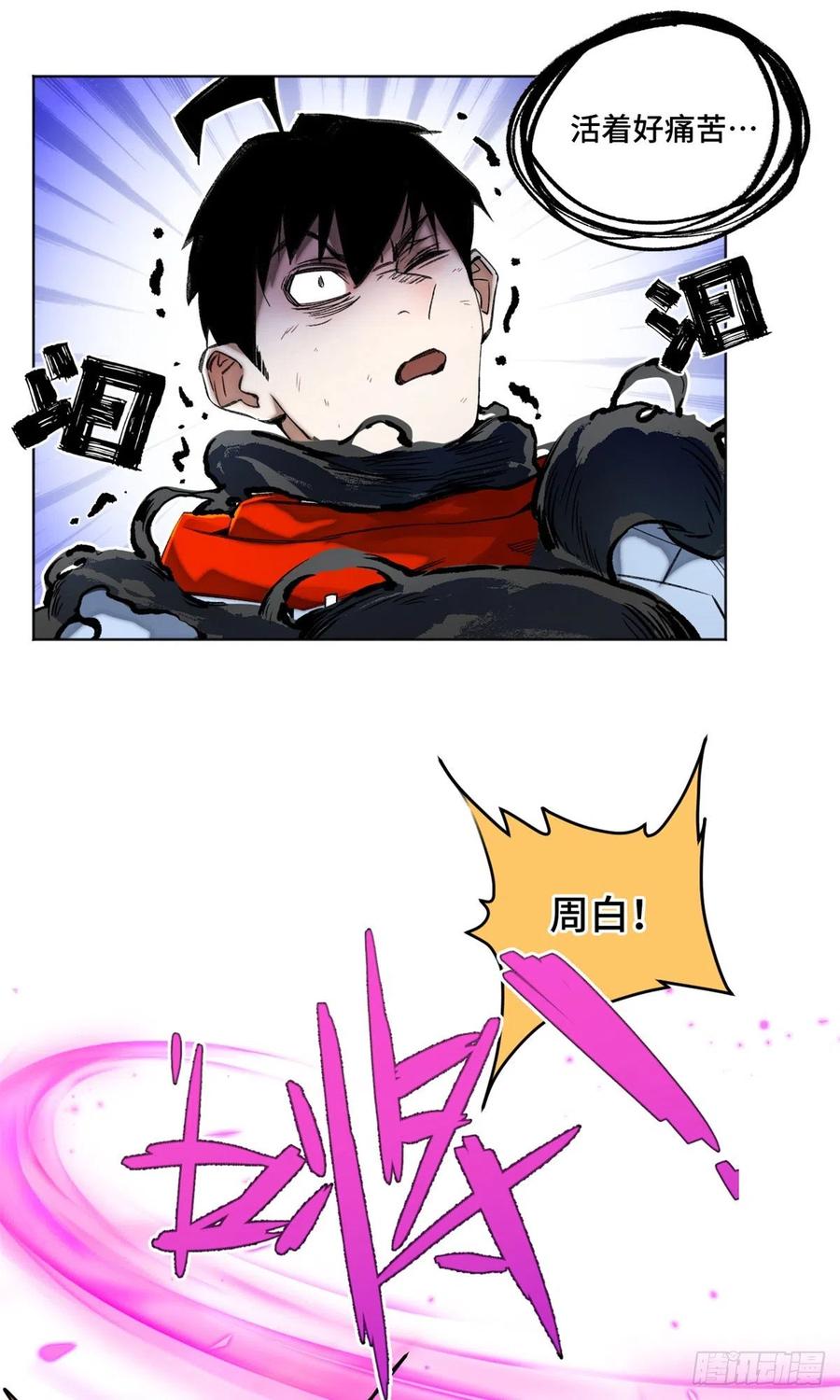 明日之劫 - 69 周白VS钱王孙（下） - 第14张图