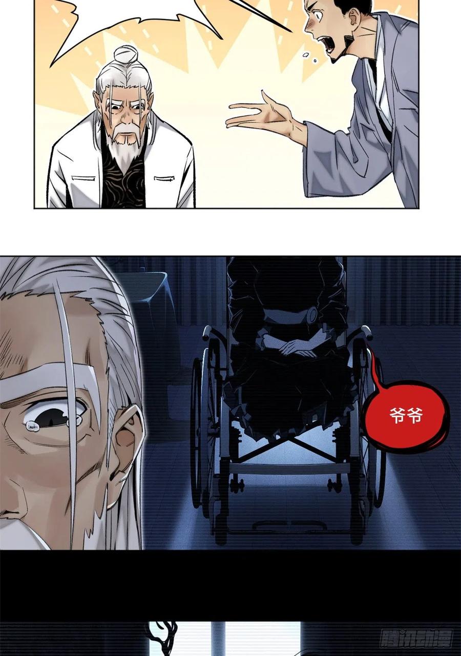 明日之劫 - 70 断肢重生的资格 - 第18张图