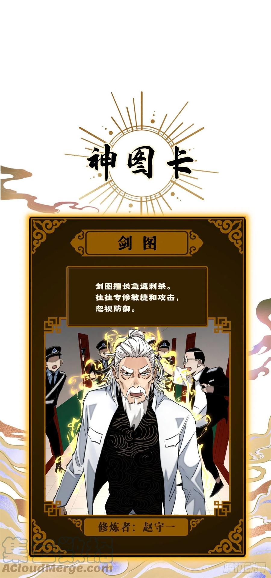 明日之劫 - 70 断肢重生的资格 - 第25张图