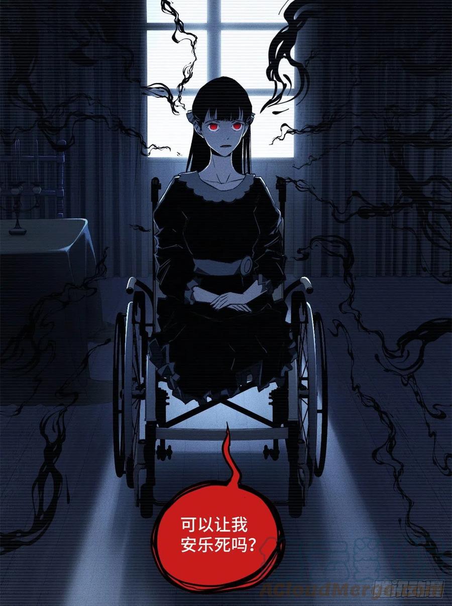 明日之劫 - 70 断肢重生的资格 - 第19张图