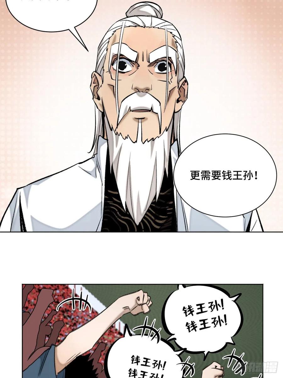 明日之劫 - 70 断肢重生的资格 - 第22张图