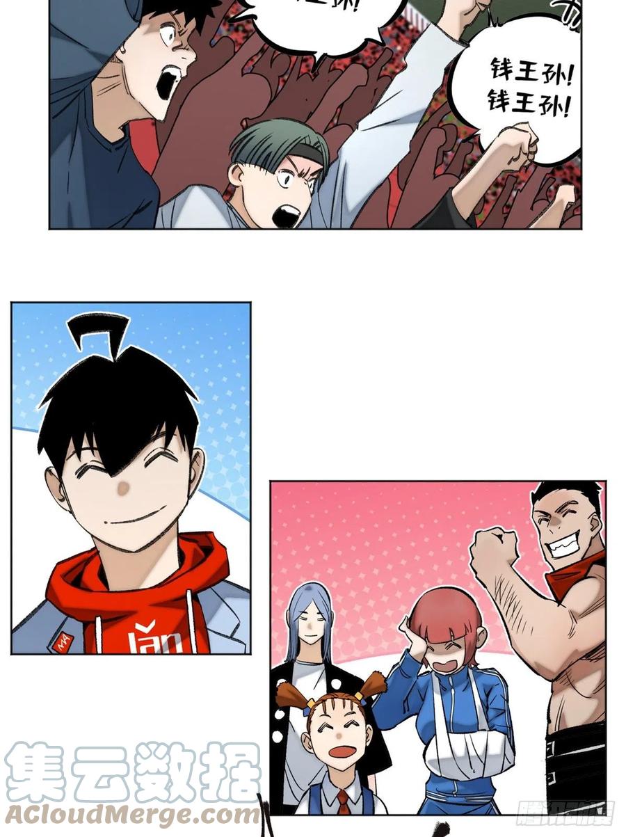 明日之劫 - 70 断肢重生的资格 - 第23张图