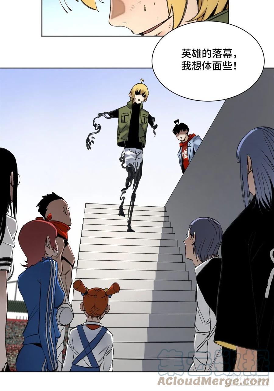 明日之劫 - 70 断肢重生的资格 - 第13张图