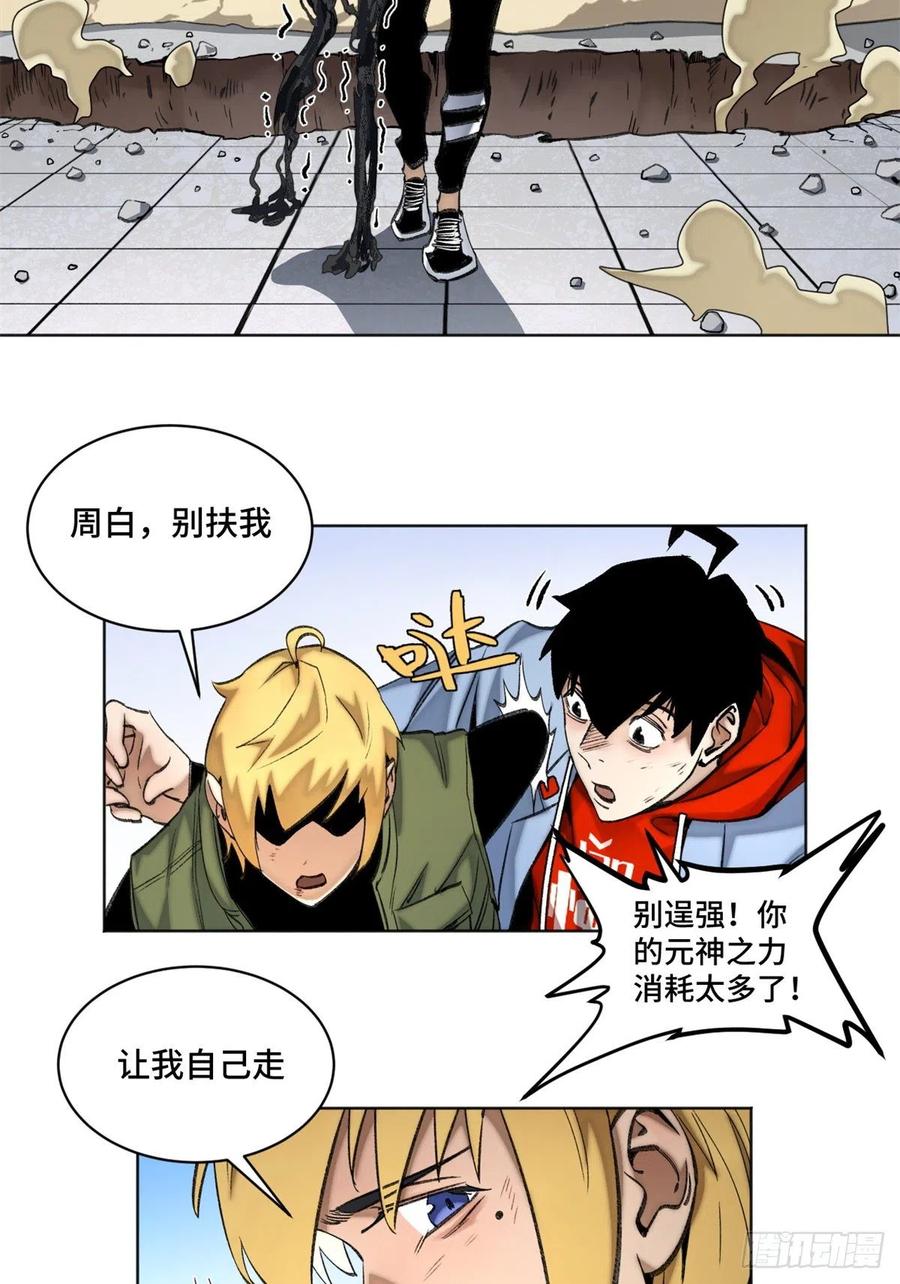 明日之劫 - 70 断肢重生的资格 - 第12张图