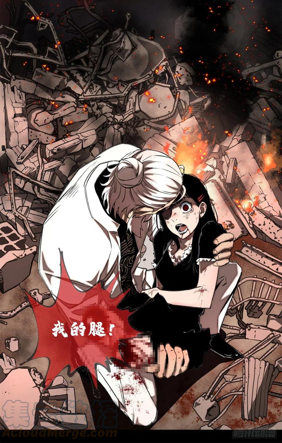 明日之劫 - 70 断肢重生的资格 - 第9张图