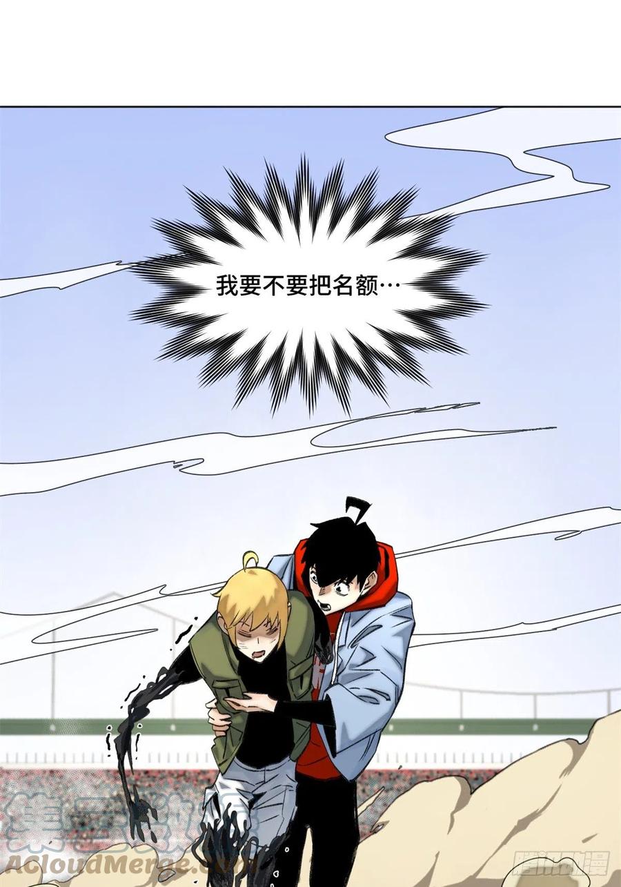 明日之劫 - 70 断肢重生的资格 - 第11张图