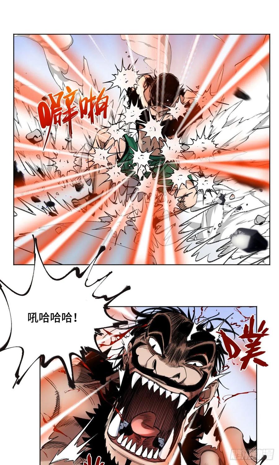 明日之劫 - 71 左道VS孔狰 - 第12张图