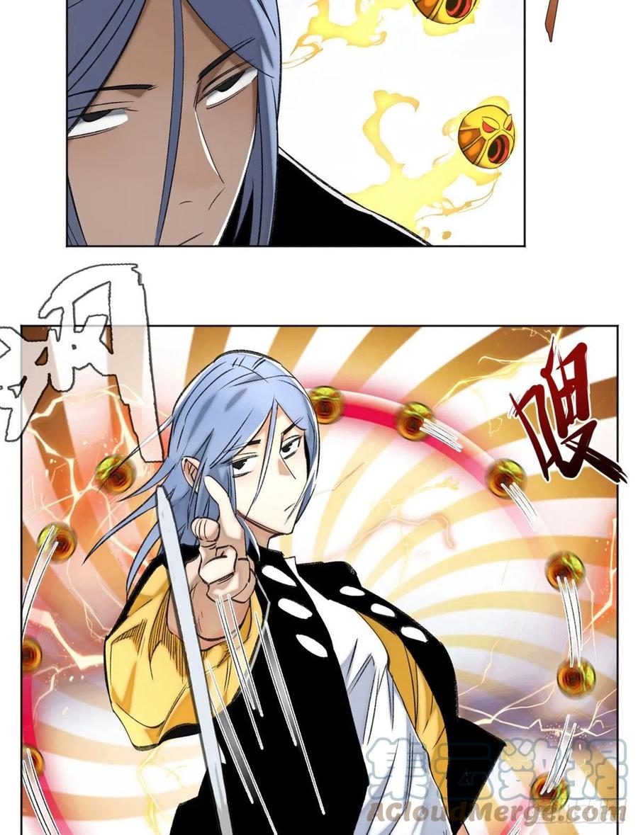 明日之劫 - 71 左道VS孔狰 - 第9张图