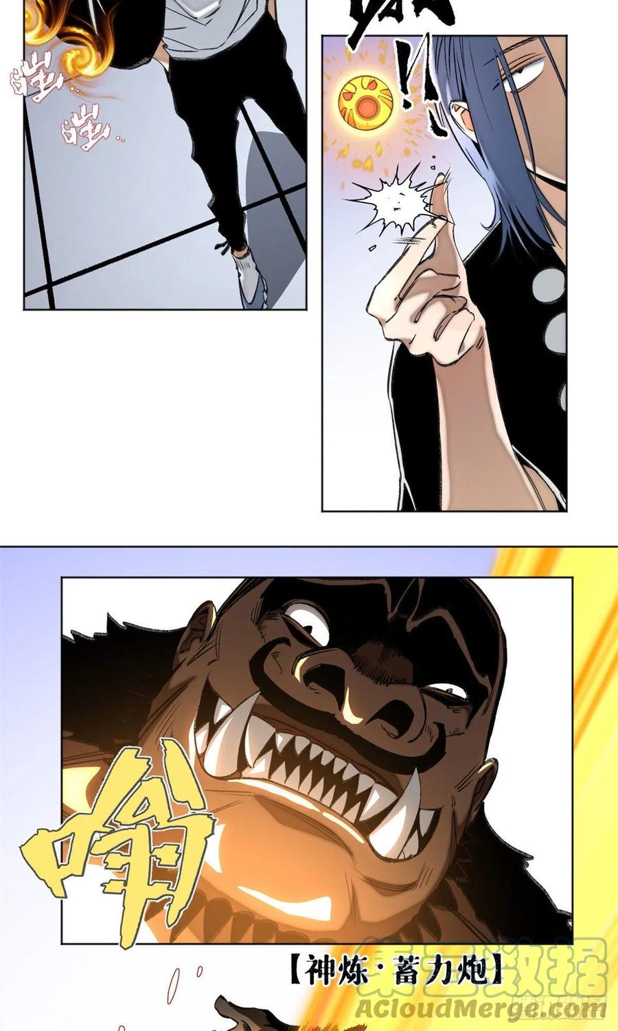 明日之劫 - 71 左道VS孔狰 - 第19张图