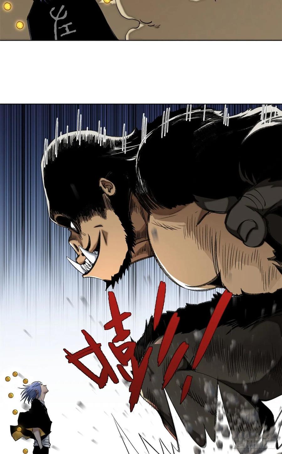 明日之劫 - 71 左道VS孔狰 - 第16张图