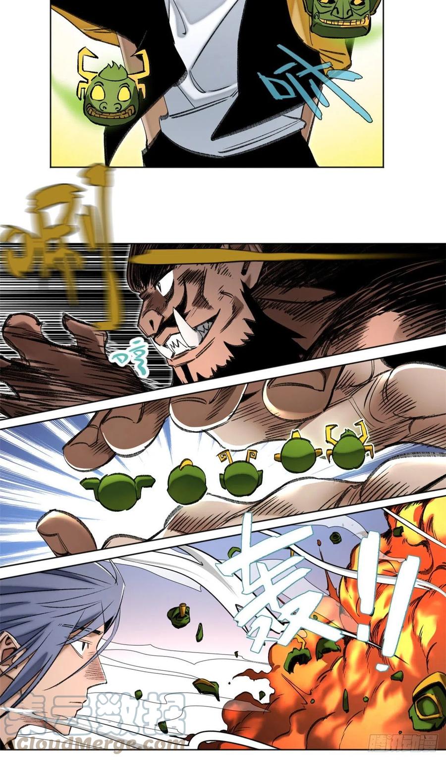 明日之劫 - 71 左道VS孔狰 - 第7张图