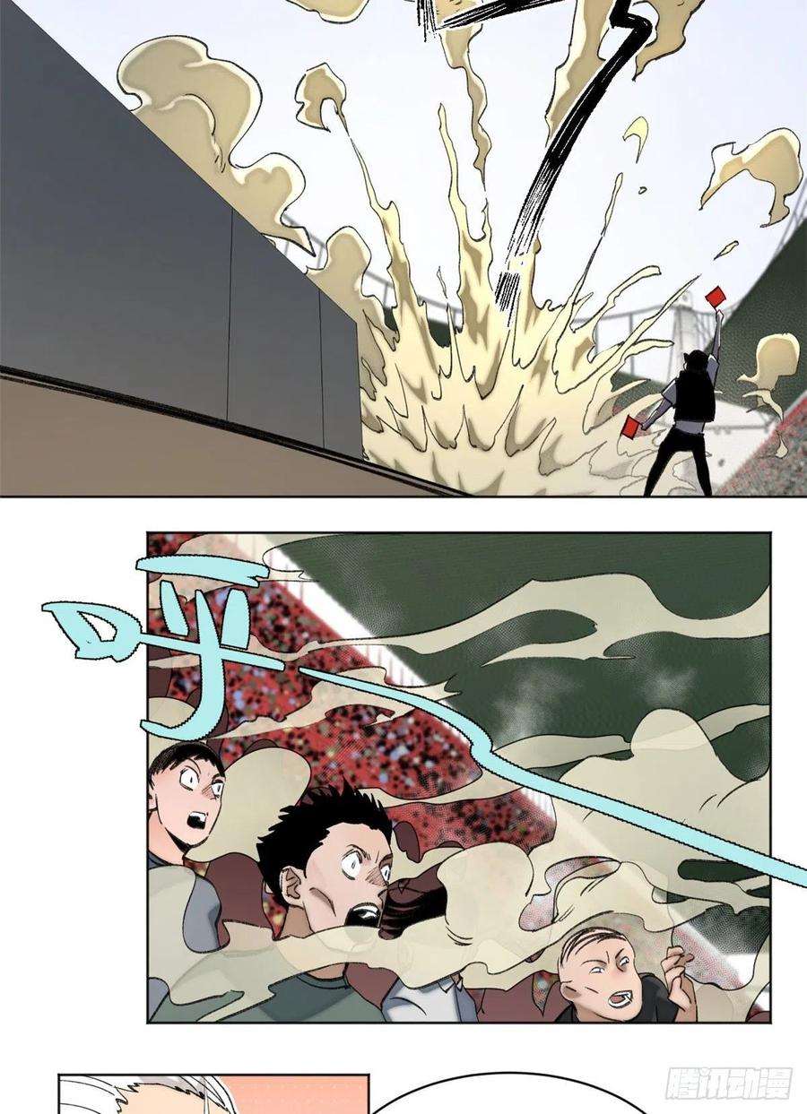 明日之劫 - 71 左道VS孔狰 - 第22张图