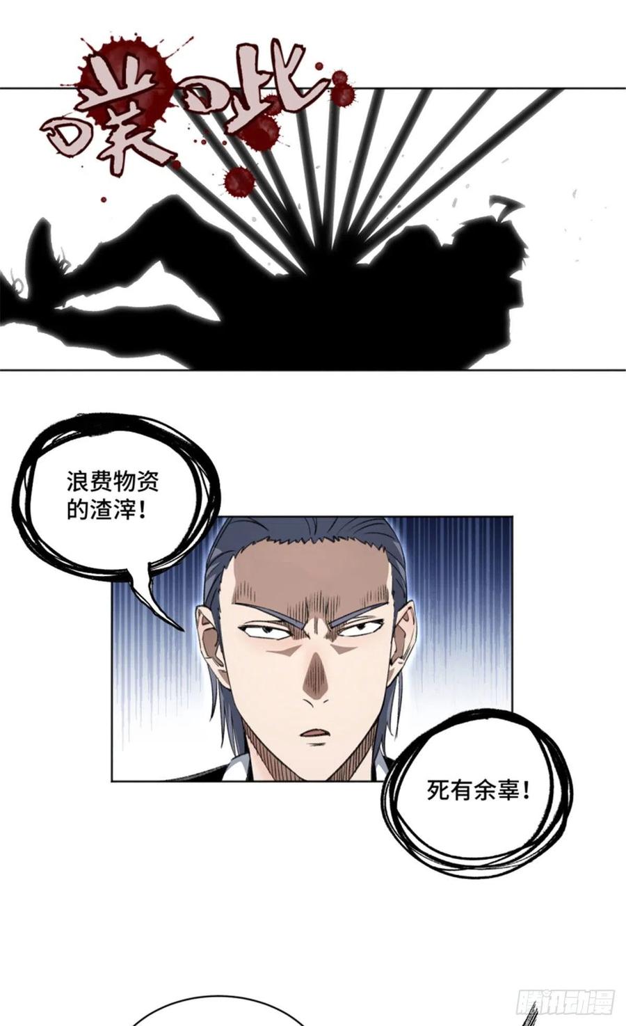 明日之劫 - 72 防御力点满 - 第10张图