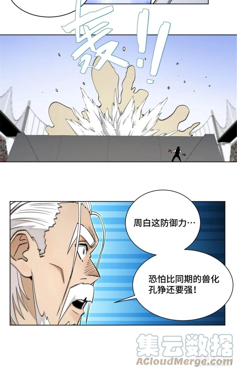 明日之劫 - 72 防御力点满 - 第19张图