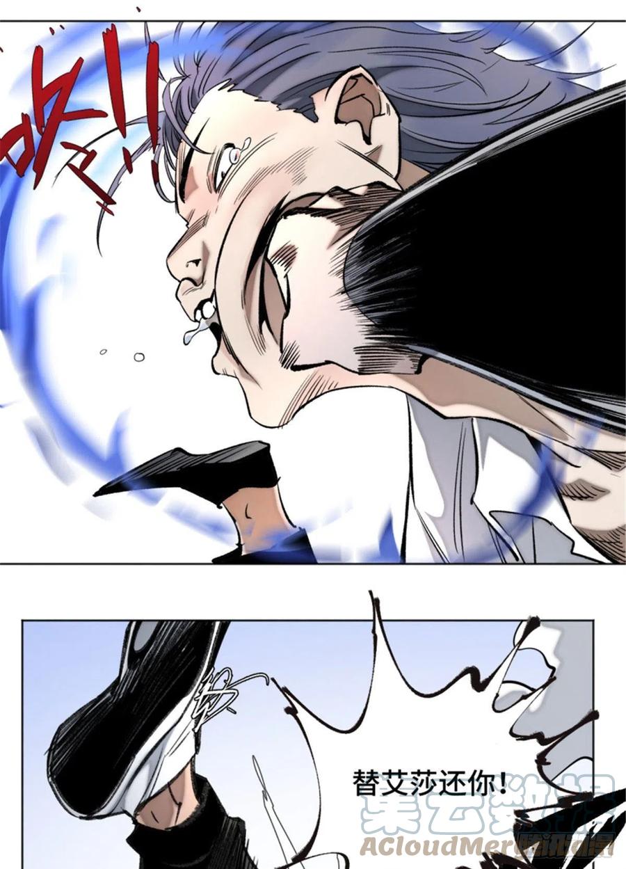 明日之劫 - 72 防御力点满 - 第23张图