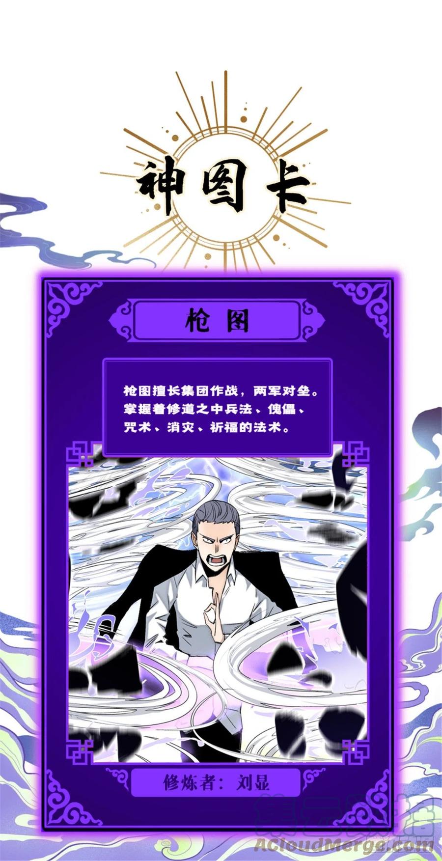 明日之劫 - 72 防御力点满 - 第31张图