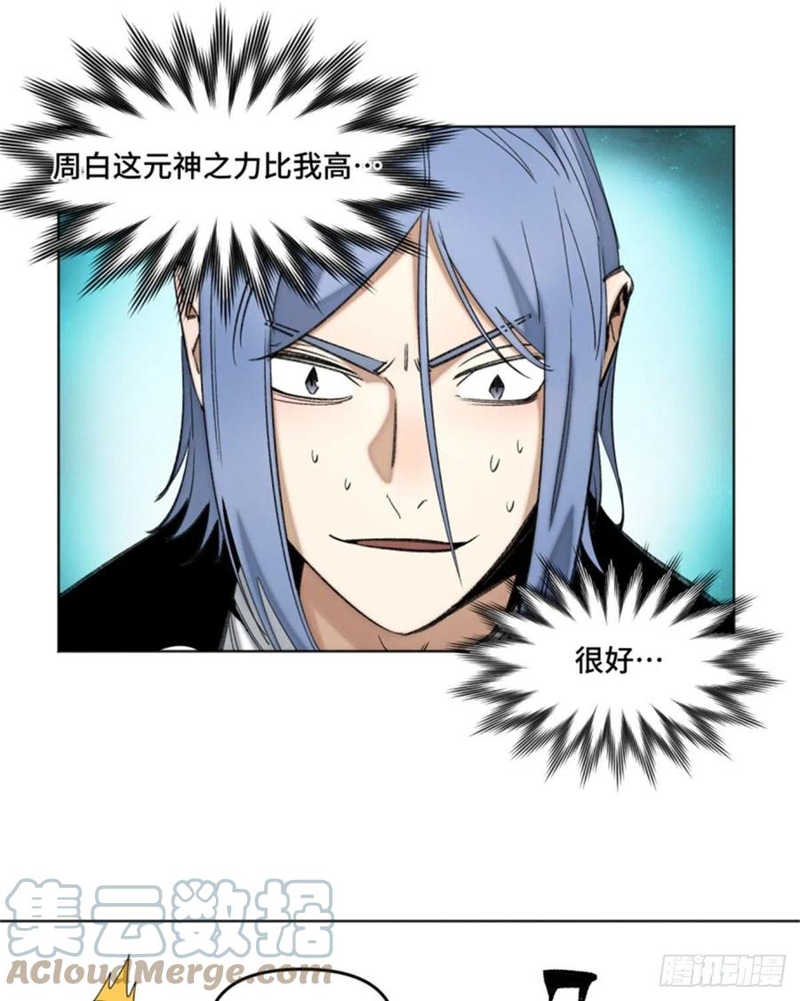 明日之劫 - 72 防御力点满 - 第27张图