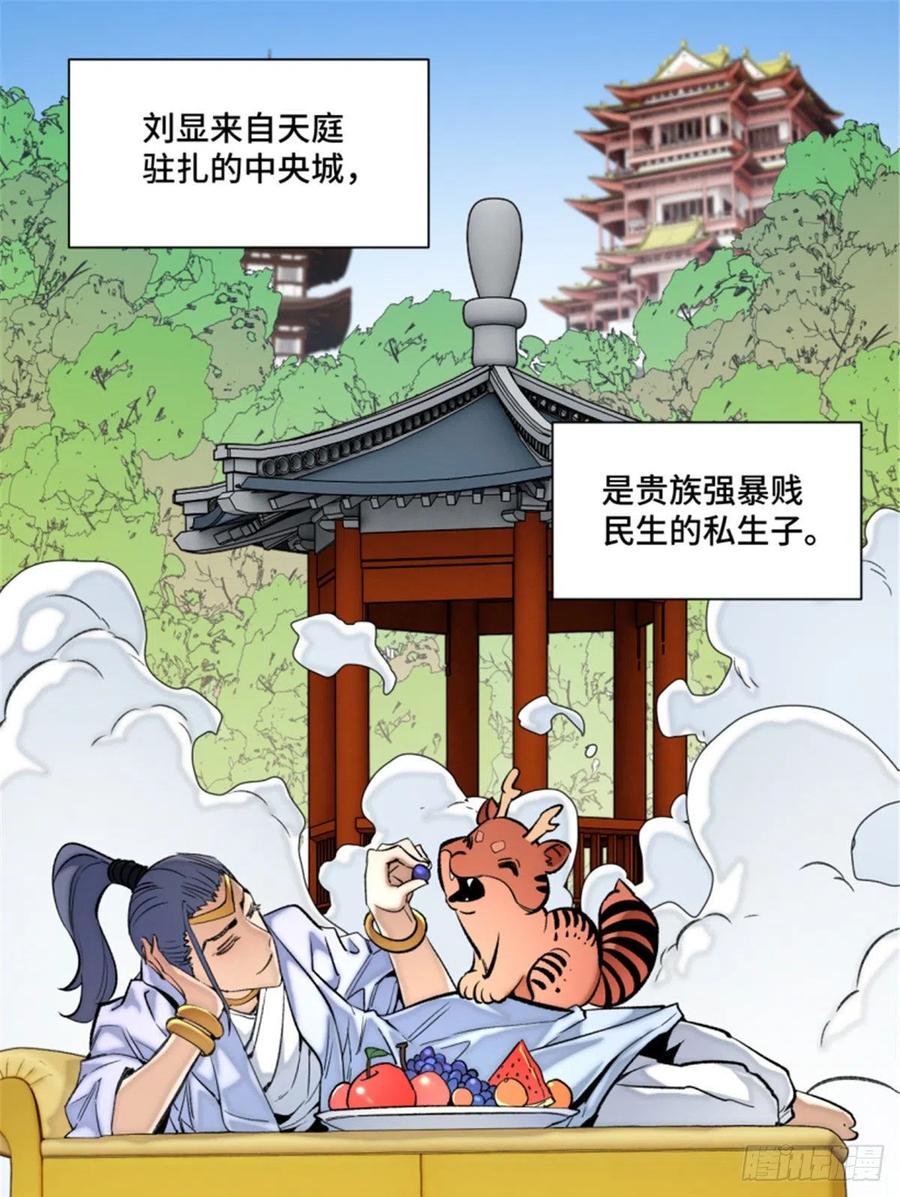 明日之劫 - 72 防御力点满 - 第2张图