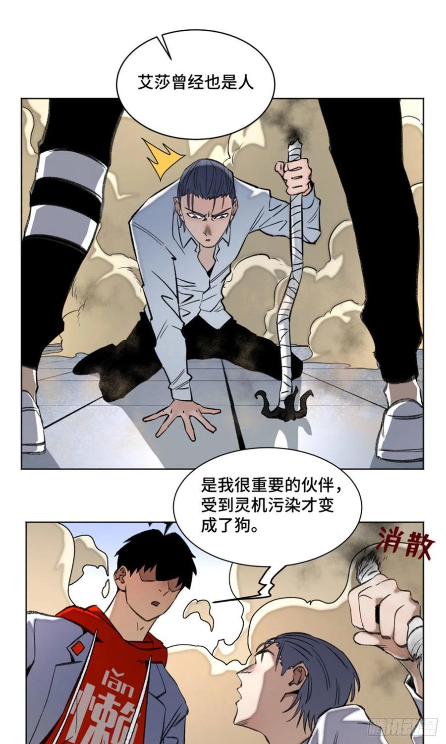 明日之劫 - 72 防御力点满 - 第20张图