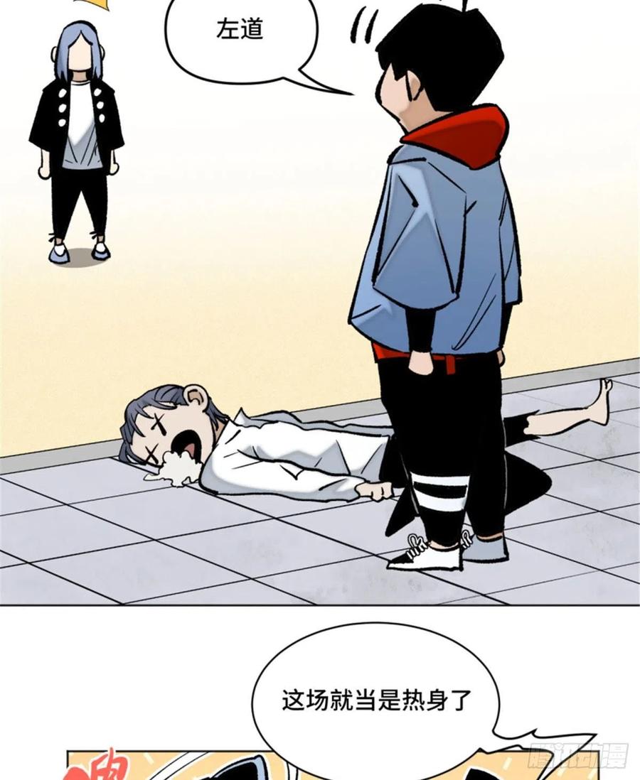 明日之劫 - 72 防御力点满 - 第28张图