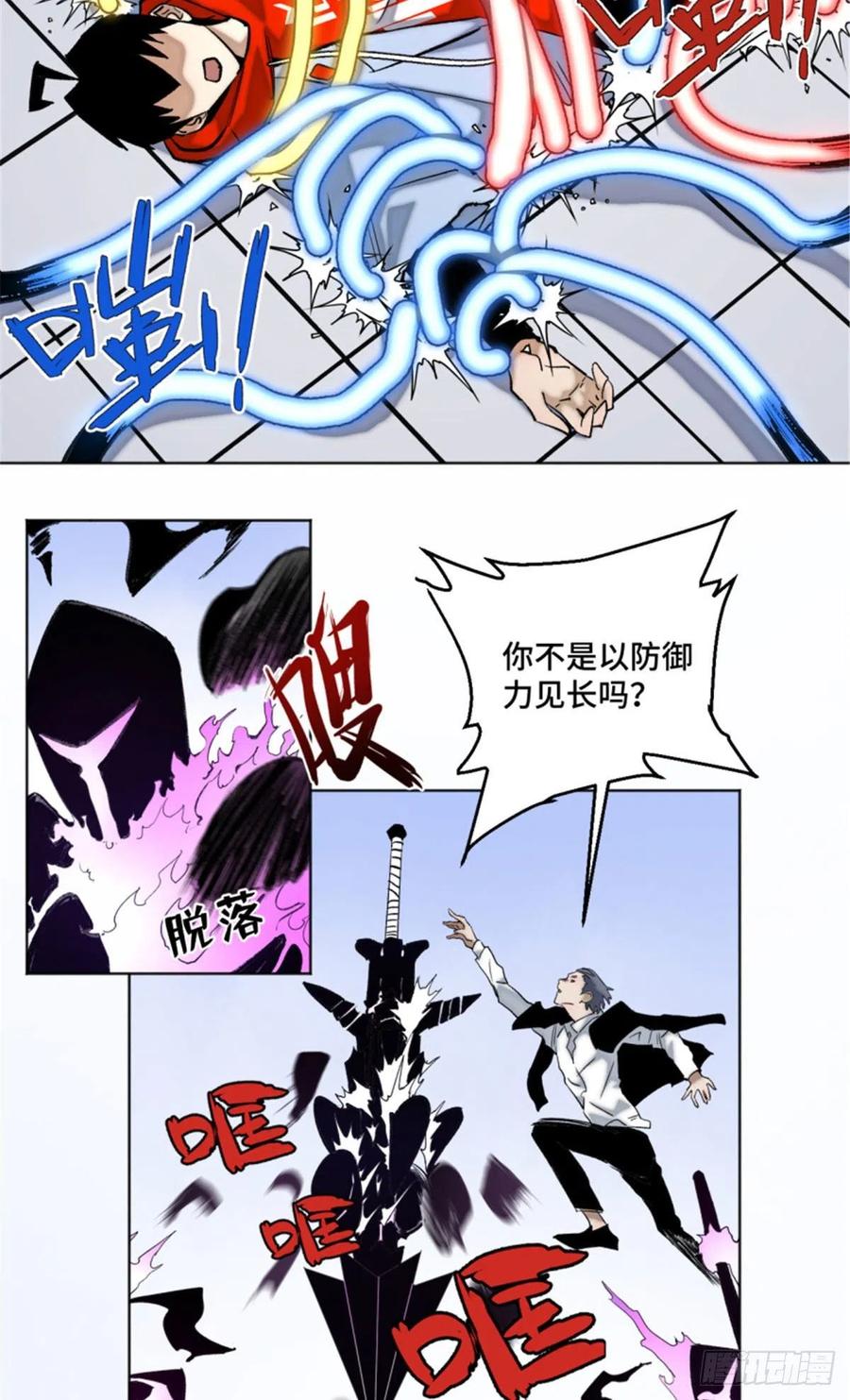 明日之劫 - 72 防御力点满 - 第14张图