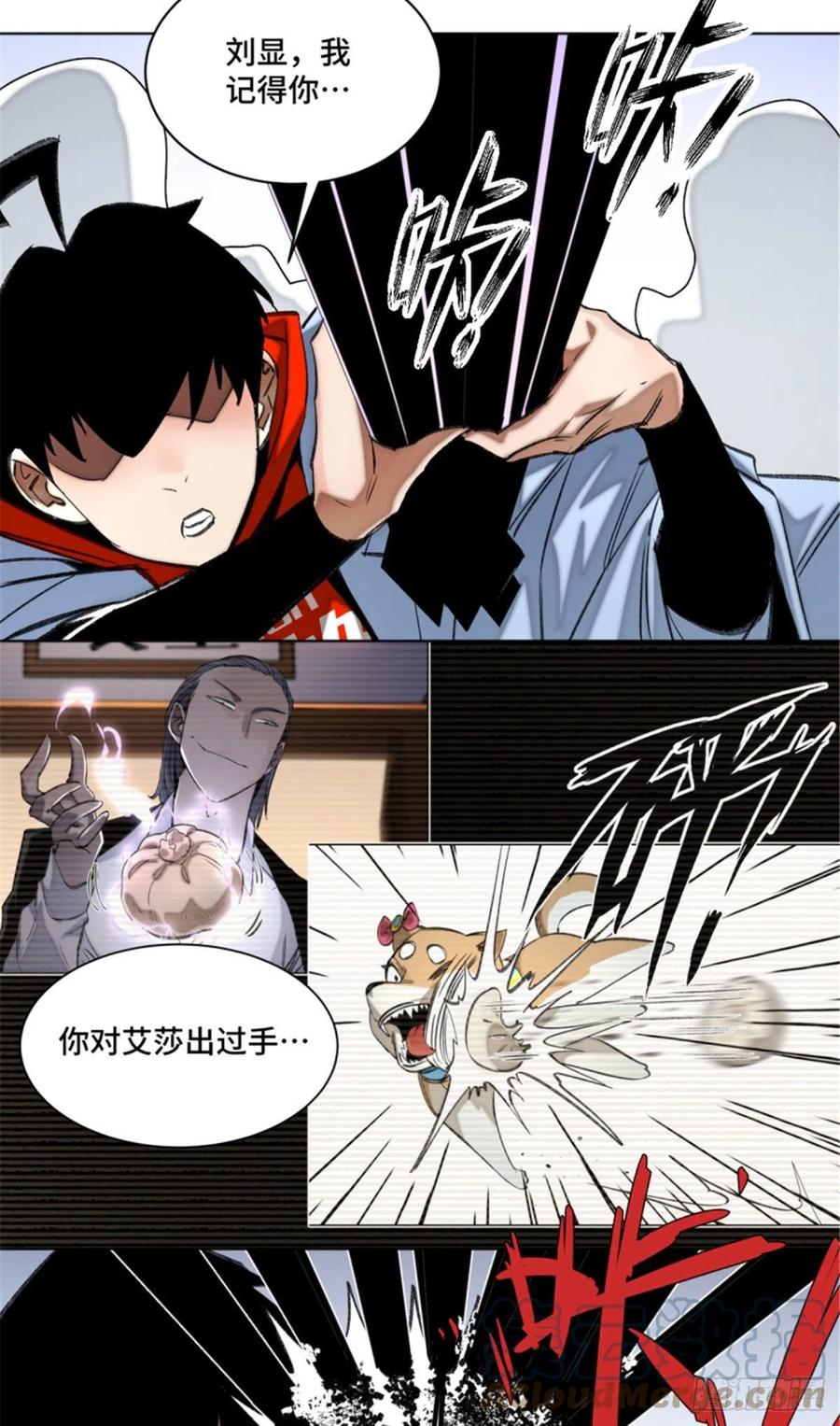 明日之劫 - 72 防御力点满 - 第11张图