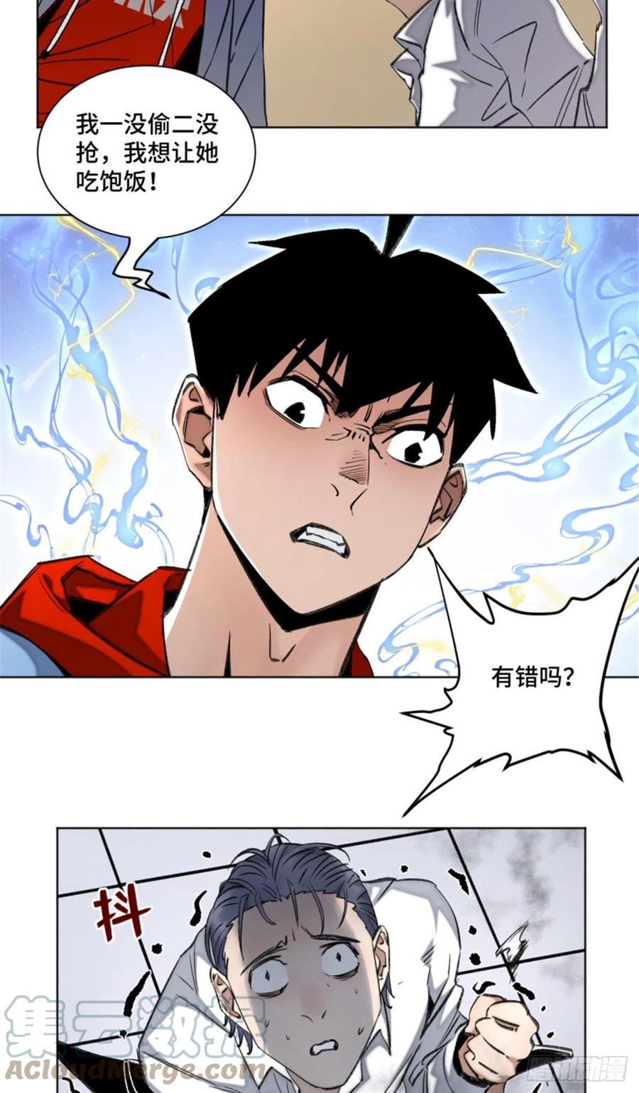 明日之劫 - 72 防御力点满 - 第21张图