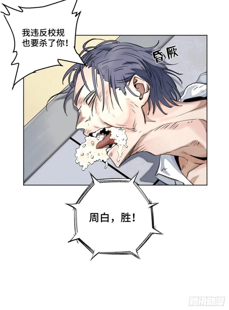 明日之劫 - 72 防御力点满 - 第26张图