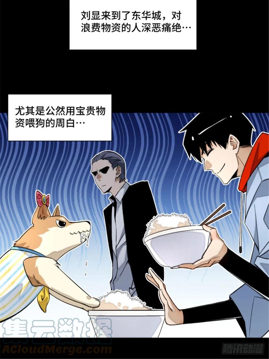 明日之劫 - 72 防御力点满 - 第5张图