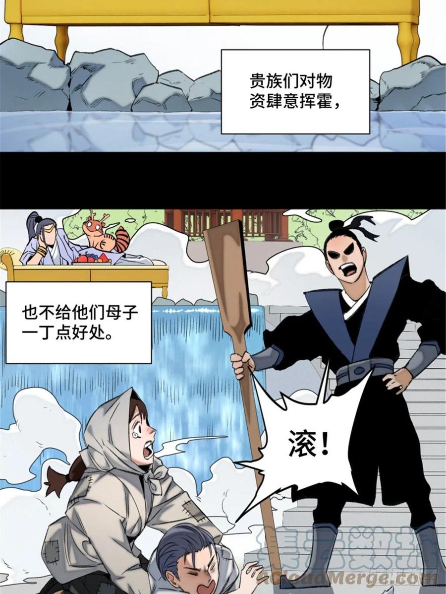 明日之劫 - 72 防御力点满 - 第3张图